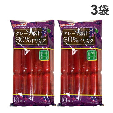 マルゴ食品 棒ジュース 国内産グレープ果汁30％ドリンク 60ml 10本入×3袋