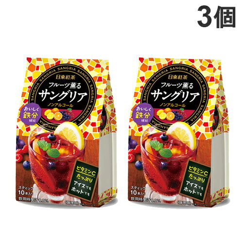日東紅茶 フルーツ薫るサングリア 10本入×3個