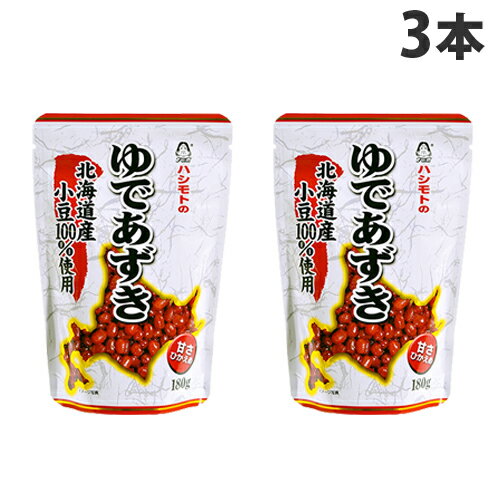 橋本フーズ ゆであずきスタンドパック 180g×3本