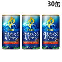 缶コーヒー ファイア 冴えわたるキリマン 185g 30缶 キリン(4)