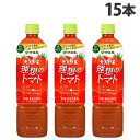 伊藤園 充実野菜 理想のトマト 740g×15本 野菜ジュース 野菜飲料 トマト トマトジュース トマト飲料 ペットボトル飲料『送料無料(一部地域除く)』
