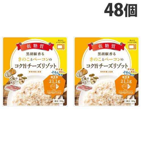 オーミケンシ 低糖質 きのことベーコンのチーズリゾット 180g×48個 グルテンフリー 糖質ゼロ ヘルシー 糖質制限 ダイエット 低糖質生活『送料無料（一部地域除く）』のサムネイル