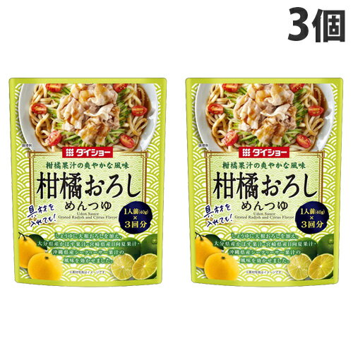 ダイショー 柑橘おろしめんつゆ 120g×3個 調味料 つゆ 麺つゆ