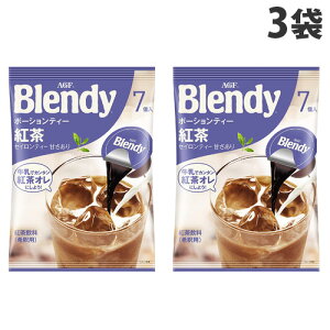 味の素AGF ブレンディ ポーションティー セイロンティー 7個入×3袋 インスタント紅茶 紅茶 Blendy