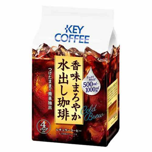 キーコーヒー 香味まろやか水だし珈琲 30g×4P 珈琲 コーヒー レギュラーコーヒー コーヒーバッグ 珈琲バッグ