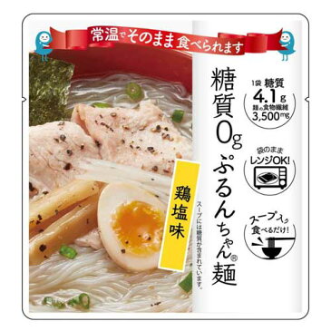 お一人様3個限り オーミケンシ 糖質0g ぷるんちゃん麺 鶏塩味 200g 低糖質 グルテンフリー 糖質ゼロ ヘルシー 糖質制限 ダイエット 低糖質生活