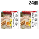 オーミケンシ 糖質0g ぷるんちゃん麺 鶏塩味 200g×24個 低糖質 グルテンフリー 糖質ゼロ ヘルシー 糖質制限 ダイエット 低糖質生活『送料無料(一部地...
