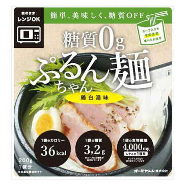 お一人様3個限り オーミケンシ 糖質0g ぷるんちゃん麺 鶏白湯味 200g 低糖質 グルテンフリー 糖質ゼロ ヘルシー 糖質制限 ダイエット 低糖質生活