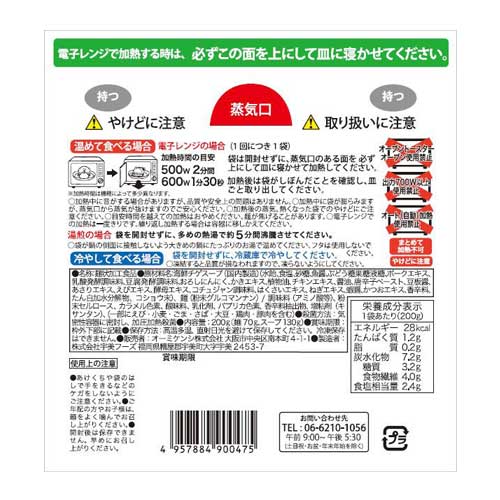 お一人様3個限り オーミケンシ 糖質0g ぷるんちゃん麺 海鮮チゲ 200g 低糖質 グルテンフリー 糖質ゼロ ヘルシー 糖質制限 ダイエット 低糖質生活