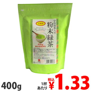 お茶の丸幸 宇治抹茶入り粉末緑茶 400g お茶 緑茶 粉末 お徳用 お得用 日本茶 粉末タイプ