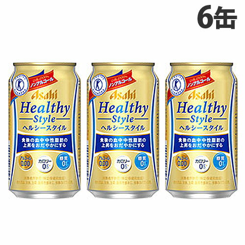 楽天ドラッグスーパー　aludeアサヒ ヘルシースタイル 350ml×6缶 ノンアルコール ノンアル ノンアル飲料 ノンアルビール