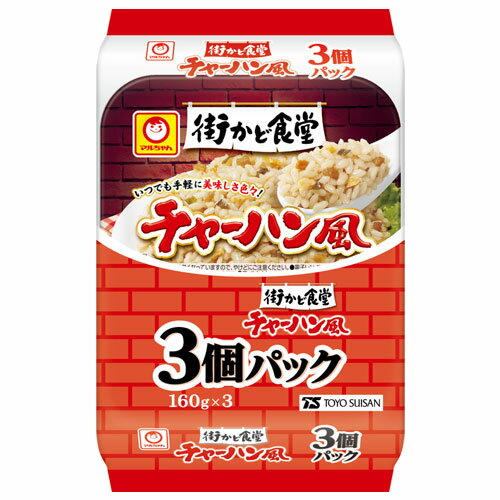 東洋水産 街かど食堂 チャーハン風 3個入 インスタント 電子レンジ レトルト食品 お米