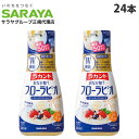 1日1杯、かけるだけ腸活！Wの機能でおなか整うラカントフローラビオ。「整腸」と「血糖上昇抑制」W機能の100％植物由来シロップです。ラカントブランド初の機能性表示食品。ヨーグルトにぴったりの甘さです。【特長】1.イヌリンによる「整腸」・「食後血糖値上昇抑制」のWの機能2.甘味成分100％植物由来で「糖質50％オフ」＆「カロリー48％オフ」3.大さじ1杯(22g)でレタス約2個分の食物繊維(6.7g)【イヌリンとは】イヌリンとは砂糖や食物由来の食物繊維です。腸内細菌に発酵される割合が他の食物繊維に比べて高いことも特長です。また、フローラビオに使用しているイヌリンの原料でもあるチコリは、古代エジプトの文献にその健康効果が記載されていたほど、人類の食生活に深く入り込んでいる非常に食経験が長く安心な食品です。【ヨーグルトにかけて食べるのがおすすめ】ビフィズス菌などの善玉菌と、善玉菌の餌になる食物繊維(イヌリン)が一緒に摂れて、手軽に腸活！1日摂取量目安：大さじ1杯(22g)【こんな方におすすめ】・腸活がしたいが、糖質・カロリーが気になる方・食物繊維を手軽に取り入れたい方◆栄養成分/1日摂取目安量22gあたり・熱量・・・37kcal・たんぱく質・・・0g・脂質・・・0g・糖質・・・15.4g・食物繊維・・・6.7g・食塩相当量・・・0.007g■商品詳細メーカー名：サラヤシリーズ名：ラカント内容量：265g×24本購入単位：1箱(24本)配送種別：在庫品原材料：イヌリン(食物繊維)(オランダ製造)、マルチトールシロップ、イソマルトオリゴ糖シロップ/甘味料(ラカンカ抽出物)、保存料(ビタミンB1)【広告文責】株式会社ワンステップTEL：0570-043-333【販売業者名】サラヤ株式会社【区分】日本製・機能性表示食品※リニューアルに伴いパッケージや商品名等が予告なく変更される場合がございますが、予めご了承ください。※モニターの発色具合により色合いが異なる場合がございます。【検索用キーワード】4973512273469 S06348 サラヤ ラカント フローラビオ 265g×24本 食品 しょくひん 調味料 ちょうみりょう 甘味料 人工甘味料 低糖質 低糖 カロリーオフ 糖質オフ カロリーカット糖質50％オフ おなか整う 整腸 腸活 健康 健康志向 イヌリンオリゴシロップ 食物繊維 ロカボ ロカボ商品 オリゴシロップ オリゴ糖 機能性表示 機能性表示食品 SARAYA 植物由来シロップ ビフィズス菌 かけるだけ ラカントフローラビオ ダブル機能 W機能 手軽に腸活 手軽 善玉菌 砂糖の代わり カロリーが気になる 糖質がきになる 手軽に食物繊維