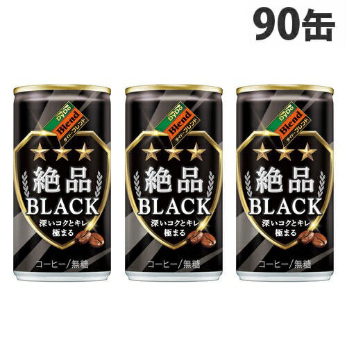 ダイドーブレンド 絶品ブラック 185g×90缶 珈琲 コーヒー 缶コーヒー DyDo 絶品 深いコク キレ『送料無..