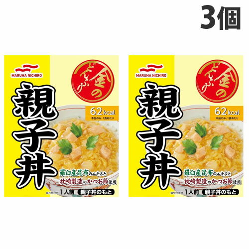 マルハニチロ 金のどんぶり 親子丼 140g×3個 レトルト