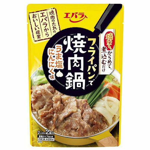 エバラ食品 フライパンで焼肉鍋 旨にんにく味 100g×2P エバラ 調味料 和風 ニンニク ニンニク味 隠し味のサムネイル