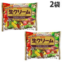 フルタ 生クリームチョコアソート 253g×2袋 ふるた ちょこ 苺 ピスタチオ 生クリーム