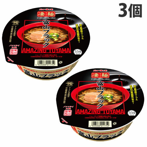 ヤマダイ 凄麺 ニュータッチ 富山ブラック 119g×3個 インスタント カップ麺 カップラーメン 即席麺 ラーメン