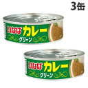 いなば食品 いなばカレー グリーン 100g×3缶 惣菜 トッピング カレー 缶詰め カレー缶 かけるだけ