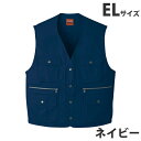 綿100%ベスト(秋冬用)EL ネイビー 41610 作業服 作業着 ユニホーム つなぎ 自重堂 作業 服【代引不可】