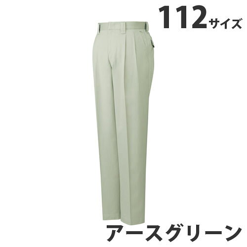 当店人気商品！お手頃価格！着る人を選ばない綿100％定番スタイル！※綿製品の為、・脱色の恐れがありますので、他の製品と同時洗いはお避け下さい。・生地洗いによる若干の色差があります。■商品詳細メーカー名：自重堂シリーズ名：41600/45600シリーズウエスト(cm)：112ヒップ(cm)：138ワタリ幅(cm)：44股下(cm)：90ハーフ生地：ツイル混率(%)綿/100対応シーズン：秋冬購入単位：1着配送種別：直送品 代引不可 返品不可 配送日時指定不可※商品はメーカーより直送させて頂くため、代金引換でのご注文はお受け致しかねます。※こちらの商品は他の商品とは別のお届けとなります。※メーカー直送のため、納品・請求書は商品とは別に郵送させていただきます。※商品はメーカーより直送させて頂くため、ご希望配送日時の指定はできません。※メーカーにて欠品発生時はこちらからご連絡させて頂くこともございます。※お客様都合による返品・交換はお受けしておりません。※沖縄・離島は送料別途見積りとなります。※リニューアルに伴いパッケージや商品名等が予告なく変更される場合がございますが、予めご了承ください。※モニターの発色具合により色合いが異なる場合がございます。【検索用キーワード】ジャーウィン Jawin じちょうどう おしゃれ つなぎ 作業用品 どかた 神戸 姫路 夏 秋 冬 かっこいい カッコイイ メンズ レディース カーゴ サイズ 豊富 品揃え 売れ筋 人気 JICHODO 男性 女性 春 キラット KILAT 通販 安い 作業服 作業着 ユニホーム ツータックパンツ 自重堂 秋冬 41600/45600シリーズ 41601