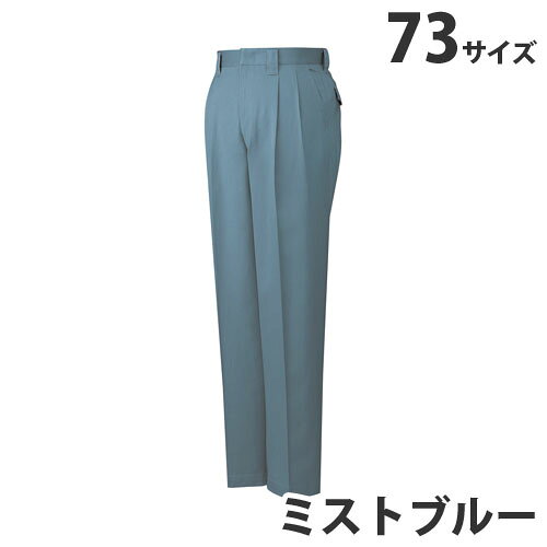 当店人気商品！お手頃価格！着る人を選ばない綿100％定番スタイル！※綿製品の為、・脱色の恐れがありますので、他の製品と同時洗いはお避け下さい。・生地洗いによる若干の色差があります。■商品詳細メーカー名：自重堂シリーズ名：41600/45600シリーズウエスト(cm)：73ヒップ(cm)：104ワタリ幅(cm)：34股下(cm)：82生地：ツイル混率(%)綿/100対応シーズン：秋冬購入単位：1着配送種別：直送品 代引不可 返品不可 配送日時指定不可※商品はメーカーより直送させて頂くため、代金引換でのご注文はお受け致しかねます。※こちらの商品は他の商品とは別のお届けとなります。※メーカー直送のため、納品・請求書は商品とは別に郵送させていただきます。※商品はメーカーより直送させて頂くため、ご希望配送日時の指定はできません。※メーカーにて欠品発生時はこちらからご連絡させて頂くこともございます。※お客様都合による返品・交換はお受けしておりません。※沖縄・離島は送料別途見積りとなります。※リニューアルに伴いパッケージや商品名等が予告なく変更される場合がございますが、予めご了承ください。※モニターの発色具合により色合いが異なる場合がございます。【検索用キーワード】ジャーウィン Jawin じちょうどう おしゃれ つなぎ 作業用品 どかた 神戸 姫路 夏 秋 冬 かっこいい カッコイイ メンズ レディース カーゴ サイズ 豊富 品揃え 売れ筋 人気 JICHODO 男性 女性 春 キラット KILAT 通販 安い 作業服 作業着 ユニホーム ツータックパンツ 自重堂 秋冬 41600/45600シリーズ 41601
