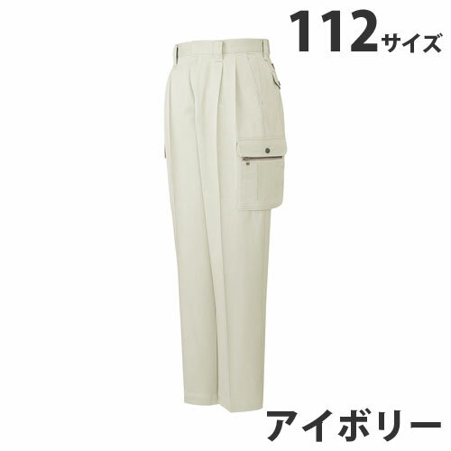 樂天商城 - 綿100％ツータックカーゴパンツ（秋冬用）112 アイボリー 41602 作業服 作業着 ユニホーム つなぎ 自重堂 作業 服【代引不可】