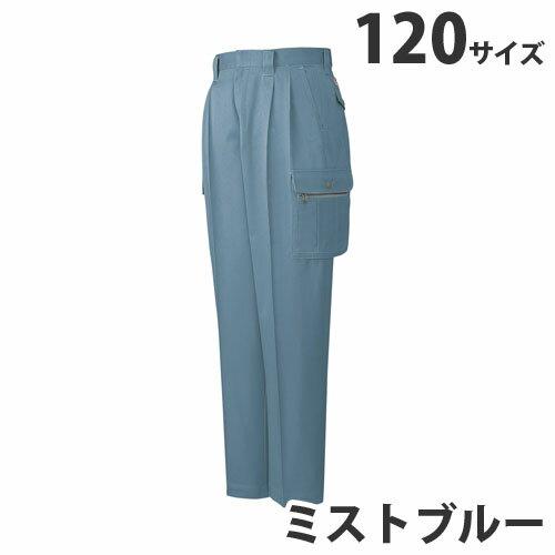 樂天商城 - 綿100％ツータックカーゴパンツ（秋冬用）120 ミストブルー 41602 作業服 作業着 ユニホーム つなぎ 自重堂 作業 服【代引不可】