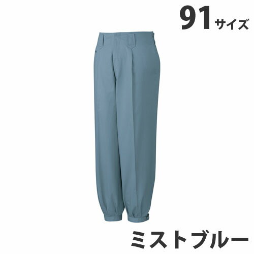 樂天商城 - 綿100％ニッカズボン（秋冬用）91 ミストブルー 41611 作業服 作業着 ユニホーム つなぎ 自重堂 作業 服【代引不可】