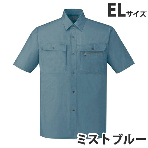 綿100％半袖シャツ（春夏用）EL ミストブルー 45614 作業服 作業着 ユニホーム つなぎ 自重堂 作業 服【代引不可】