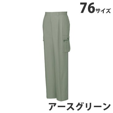 綿100％ツータックカーゴパンツ（春夏用）76 アースグリーン 45602 作業服 作業着 ユニホーム つなぎ 自重堂 作業 服【代引不可】