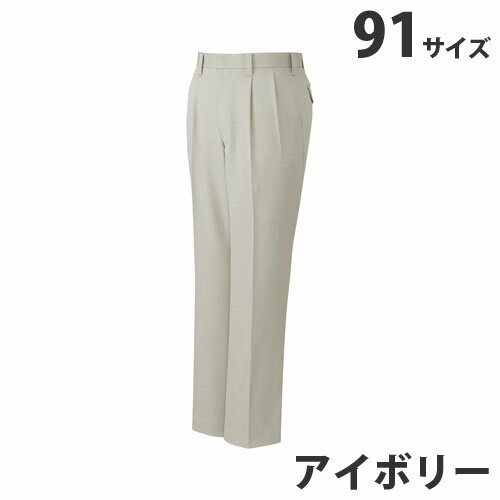 ストレッチツータックパンツ（秋冬用）91 アイボリー 40901 作業服 作業着 ユニホーム つなぎ 自重堂 ..