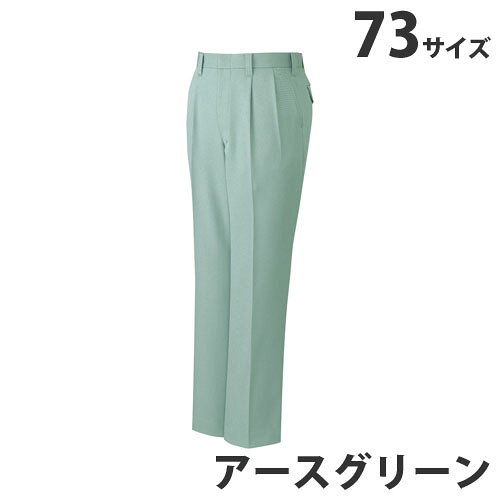 ストレッチツータックパンツ（秋冬用）73 アースグリーン 40901 作業服 作業着 ユニホーム つなぎ 自重堂 作業 服『代引不可』『送料無料（一部地域除く）』