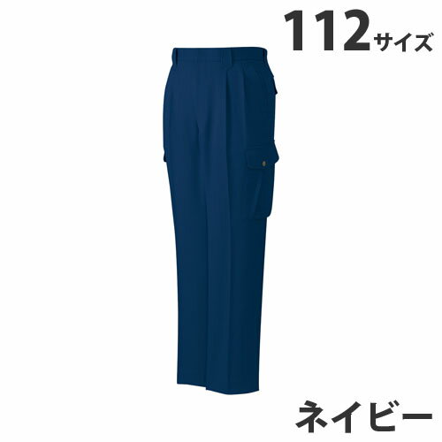 「ストレッチ裏綿」仕様で着心地とストレッチ性を高め、あらゆるワークシーンでワーカーの満足度に応える人気のアイテムです。帯電防止素材使用。■商品詳細メーカー名：自重堂シリーズ名：40900/45900シーズウエスト(cm)：112ヒップ(cm)：135ワタリ幅(cm)：43股下(cm)：90ハーフ生地：裏綿ツイル混率(%)表：ポリエステル/100裏：ポリエステル/65綿/35対応シーズン：秋冬裾上げ可能購入単位：1着配送種別：別送品 代引不可 返品不可 配送日時指定不可 ※商品はメーカーより直送させて頂くため、代金引換でのご注文はお受け致しかねます。 ※こちらの商品は他の商品とは別のお届けとなります。 ※メーカー直送のため、納品・請求書は商品とは別に郵送させていただきます。 ※商品はメーカーより直送させて頂くため、ご希望配送日時の指定はできません。 ※メーカーにて欠品発生時はこちらからご連絡させて頂くこともございます。※北海道・沖縄・離島は送料別途見積りとなります。【検索用キーワード】ジャーウィン Jawin じちょうどう おしゃれ つなぎ 作業用品 どかた 神戸 姫路 夏 秋 冬 かっこいい カッコイイ メンズ レディース カーゴ サイズ 豊富 品揃え 売れ筋 人気 JICHODO 男性 女性 春 キラット KILAT 通販 安い 作業服 作業着 ユニホーム ツータックカーゴパンツ 自重堂 秋冬 40900/45900シリーズ 40902 ストレッチ 帯電防止素材使用