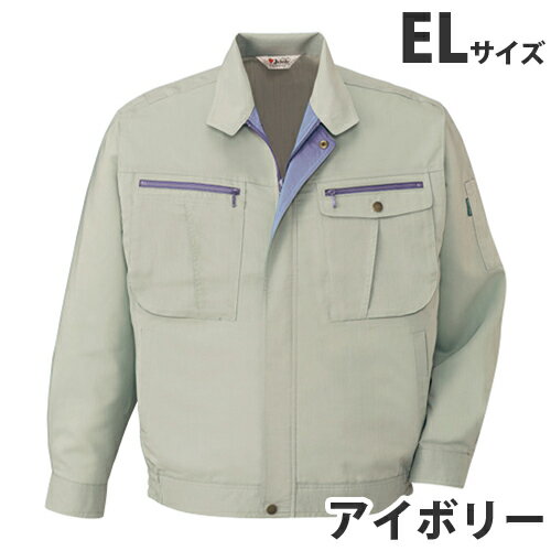 樂天商城 - ストレッチ長袖ブルゾン（春夏用）EL アイボリー 45900 作業服 作業着 ユニホーム つなぎ 自重堂 作業 服【代引不可】【送料無料（一部地域除く）】