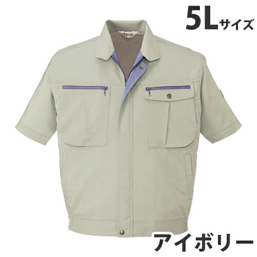 樂天商城 - ストレッチ半袖ブルゾン（春夏用）5L アイボリー 45910 作業服 作業着 ユニホーム つなぎ 自重堂 作業 服【代引不可】【送料無料（一部地域除く）】