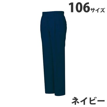 ストレッチツータックパンツ（春夏用）106 ネイビー 45901 作業服 作業着 ユニホーム つなぎ 自重堂 作業 服【代引不可】