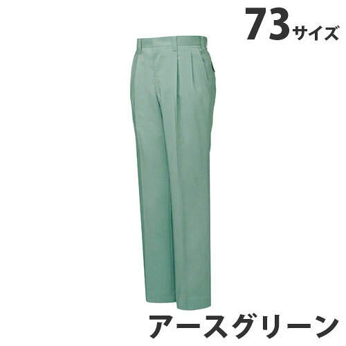 ストレッチツータックパンツ（春夏用）73 アースグリーン 45901 作業服 作業着 ユ...