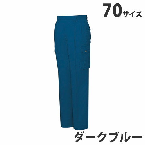 「動きやすいウエアを」をいう声に応え、ストレッチ素材「クールシャワー」、ウイングアームを採用し機能性を大幅アップ。通気性、防シワ性にも優れ夏場の快適ワークをサポートします。帯電防止素材使用。■商品詳細メーカー名：自重堂シリーズ名：40900/45900シーズウエスト(cm)：70ヒップ(cm)：96ワタリ幅(cm)：32股下(cm)：78生地：クールシャワートロ混率(%)ポリエステル/85・綿/15対応シーズン：春夏購入単位：1着配送種別：直送品 代引不可 返品不可 配送日時指定不可※商品はメーカーより直送させて頂くため、代金引換でのご注文はお受け致しかねます。※こちらの商品は他の商品とは別のお届けとなります。※メーカー直送のため、納品・請求書は商品とは別に郵送させていただきます。※商品はメーカーより直送させて頂くため、ご希望配送日時の指定はできません。※メーカーにて欠品発生時はこちらからご連絡させて頂くこともございます。※お客様都合による返品・交換はお受けしておりません。※沖縄・離島は送料別途見積りとなります。※リニューアルに伴いパッケージや商品名等が予告なく変更される場合がございますが、予めご了承ください。※モニターの発色具合により色合いが異なる場合がございます。【検索用キーワード】ジャーウィン Jawin じちょうどう おしゃれ つなぎ 作業用品 どかた 神戸 姫路 夏 秋 冬 かっこいい カッコイイ メンズ レディース カーゴ サイズ 豊富 品揃え 売れ筋 人気 JICHODO 男性 女性 春 キラット KILAT 通販 安い 作業服 作業着 ユニホーム ツータックカーゴパンツ 自重堂 春夏 40900/45900シリーズ 45902 ストレッチ 帯電防止素材使用