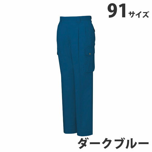 「動きやすいウエアを」をいう声に応え、ストレッチ素材「クールシャワー」、ウイングアームを採用し機能性を大幅アップ。通気性、防シワ性にも優れ夏場の快適ワークをサポートします。帯電防止素材使用。■商品詳細メーカー名：自重堂シリーズ名：40900/45900シーズウエスト(cm)：91ヒップ(cm)：117ワタリ幅(cm)：39股下(cm)：75生地：クールシャワートロ混率(%)ポリエステル/85・綿/15対応シーズン：春夏購入単位：1着配送種別：直送品 代引不可 返品不可 配送日時指定不可※商品はメーカーより直送させて頂くため、代金引換でのご注文はお受け致しかねます。※こちらの商品は他の商品とは別のお届けとなります。※メーカー直送のため、納品・請求書は商品とは別に郵送させていただきます。※商品はメーカーより直送させて頂くため、ご希望配送日時の指定はできません。※メーカーにて欠品発生時はこちらからご連絡させて頂くこともございます。※お客様都合による返品・交換はお受けしておりません。※沖縄・離島は送料別途見積りとなります。※リニューアルに伴いパッケージや商品名等が予告なく変更される場合がございますが、予めご了承ください。※モニターの発色具合により色合いが異なる場合がございます。【検索用キーワード】ジャーウィン Jawin じちょうどう おしゃれ つなぎ 作業用品 どかた 神戸 姫路 夏 秋 冬 かっこいい カッコイイ メンズ レディース カーゴ サイズ 豊富 品揃え 売れ筋 人気 JICHODO 男性 女性 春 キラット KILAT 通販 安い 作業服 作業着 ユニホーム ツータックカーゴパンツ 自重堂 春夏 40900/45900シリーズ 45902 ストレッチ 帯電防止素材使用