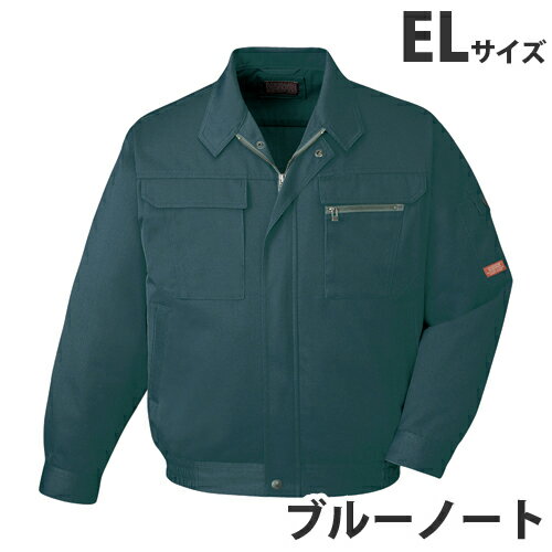 T/Cブルゾン（秋冬用）EL ブルーノート 42000 作業服 作業着 ユニホーム つなぎ 自重堂 作業 服【代引不可】【送料無料（一部地域除く..