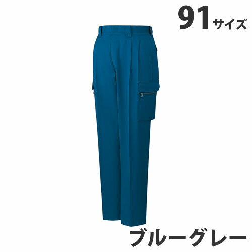 アクションプリーツや肘タックなど、忙しく動き回ることが多いオンタイムをバックアップするデザイン。そんなさまざまな機能をシンプルにまとめあげたシリーズです。■商品詳細メーカー名：自重堂シリーズ名：42000/46200シリーズウエスト(cm)：91ヒップ(cm)：121ワタリ幅(cm)：39.5股下(cm)：75生地：ソフトツイル混率(%)ポリエステル/65・綿/35対応シーズン：秋冬裾上げ可能購入単位：1着配送種別：別送品 代引不可 返品不可 配送日時指定不可 ※商品はメーカーより直送させて頂くため、代金引換でのご注文はお受け致しかねます。 ※こちらの商品は他の商品とは別のお届けとなります。 ※メーカー直送のため、納品・請求書は商品とは別に郵送させていただきます。 ※商品はメーカーより直送させて頂くため、ご希望配送日時の指定はできません。 ※メーカーにて欠品発生時はこちらからご連絡させて頂くこともございます。※北海道・沖縄・離島は送料別途見積りとなります。【検索用キーワード】ジャーウィン Jawin じちょうどう おしゃれ つなぎ 作業用品 どかた 神戸 姫路 夏 秋 冬 かっこいい カッコイイ メンズ レディース カーゴ サイズ 豊富 品揃え 売れ筋 人気 JICHODO 男性 女性 春 キラット KILAT 通販 安い 作業服 作業着 ユニホーム ツータックカーゴパンツ 自重堂 秋冬 42000/46200シリーズ 42002 帯電防止素材使用