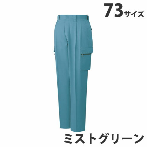 樂天商城 - T/Cツータックカーゴパンツ（秋冬用）73 ミストグリーン 42002 作業服 作業着 ユニホーム つなぎ 自重堂 作業 服【代引不可】
