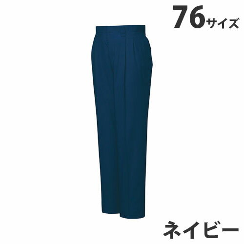 樂天商城 - T/Cツータックパンツ（春夏用）76 ネイビー 46201 作業服 作業着 ユニホーム つなぎ 自重堂 作業 服【代引不可】【送料無料（一部地域除く）】