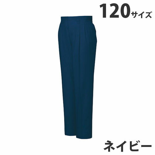 T/Cツータックパンツ（春夏用）120 ネイビー 46201 作業服 作業着 ユニホーム つなぎ 自重堂 作業 服【代引不可】【送料無料（一部地域除く）】