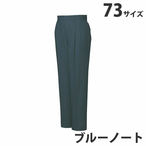 樂天商城 - T/Cツータックパンツ（春夏用）73 ブルーノート 46201 作業服 作業着 ユニホーム つなぎ 自重堂 作業 服【代引不可】【送料無料（一部地域除く）】