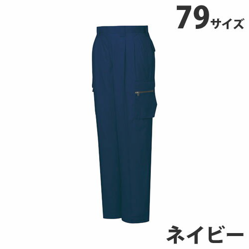 樂天商城 - T/Cツータックカーゴパンツ（春夏用）79 ネイビー 46202 作業服 作業着 ユニホーム つなぎ 自重堂 作業 服【代引不可】【送料無料（一部地域除く）】