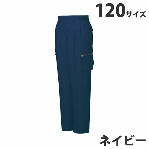 T/Cツータックカーゴパンツ（春夏用）120 ネイビー 46202 作業服 作業着 ユニホーム つなぎ 自重堂 作..