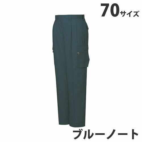 樂天商城 - T/Cツータックカーゴパンツ（春夏用）70 ブルーノート 46202 作業服 作業着 ユニホーム つなぎ 自重堂 作業 服【代引不可】【送料無料（一部地域除く）】