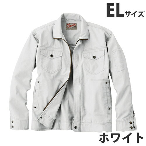 樂天商城 - Jawin綿100％長袖ジャンパー（春夏用）EL ホワイト 55000 作業服 作業着 ユニホーム つなぎ 自重堂 作業 服【代引不可】【送料無料（一部地域除く）】